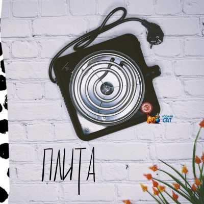 Спиральная плита